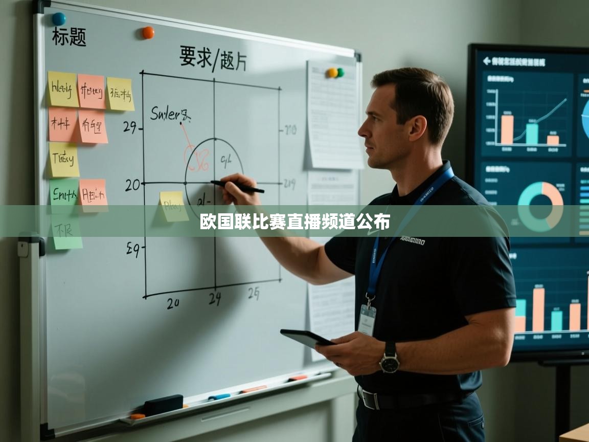 欧国联比赛直播频道公布  第2张