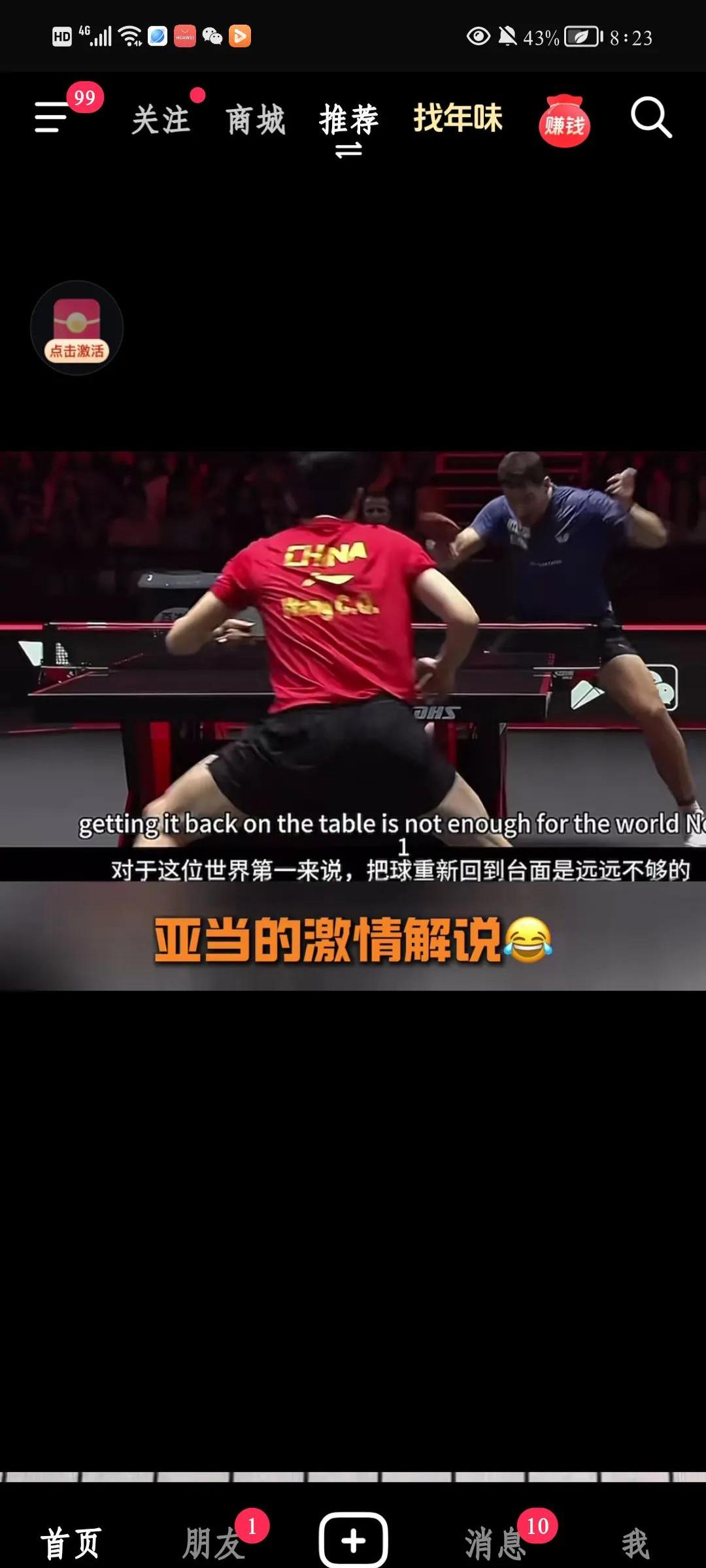 红红火火的比赛，精彩绝伦的对抗