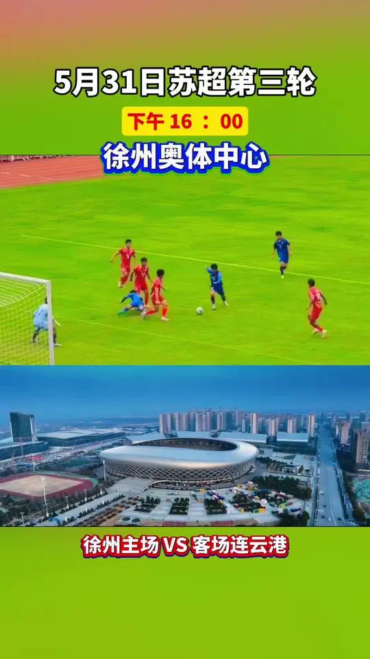 江苏苏宁在主场实现大胜，提升排名的简单介绍